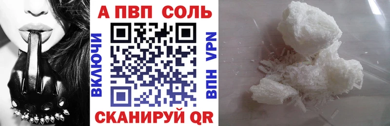 Alpha-PVP Соль  магазин продажи наркотиков  Ивдель 
