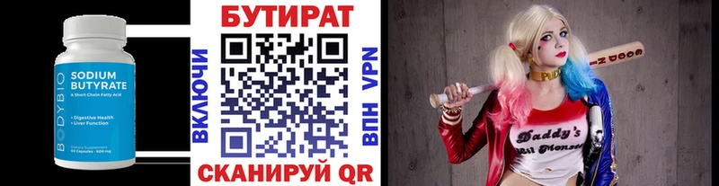 БУТИРАТ 1.4BDO  МЕГА tor  Ивдель 
