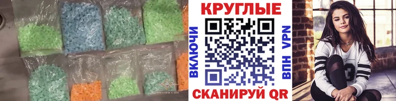 Ecstasy MDMA  где найти наркотики  Ивдель 