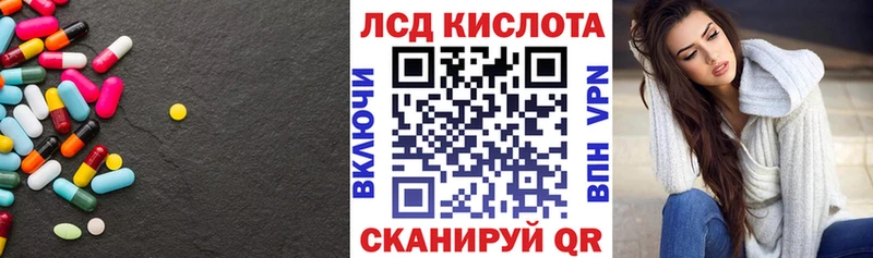 Лсд 25 экстази кислота  купить наркотики цена  Ивдель 