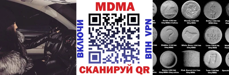 даркнет сайт  Ивдель  МДМА молли 