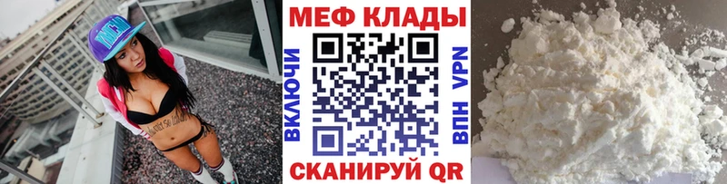 МЕФ VHQ  ОМГ ОМГ маркетплейс  Ивдель 