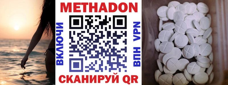 МЕТАДОН VHQ  Ивдель 